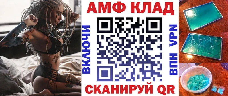 АМФЕТАМИН Premium купить наркотик Мариинский Посад