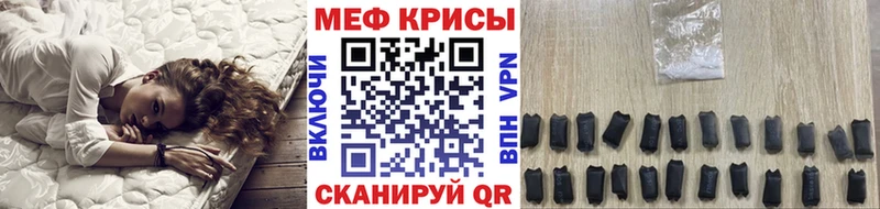 МЯУ-МЯУ mephedrone  Мариинский Посад 