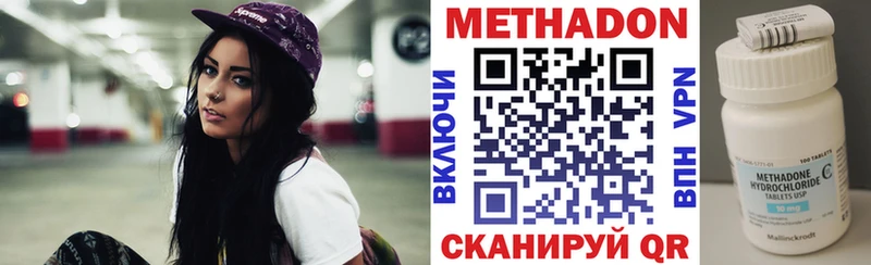 МЕТАДОН methadone  дарк нет состав  Мариинский Посад 